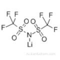 Литий бис (трифторметансульфонил) имид CAS 90076-65-6